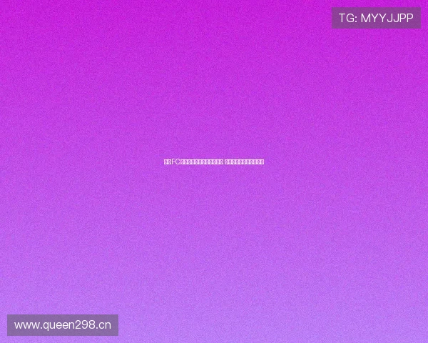 巴黎FC足球比赛直播全程精彩呈现 球迷不可错过的比赛时刻